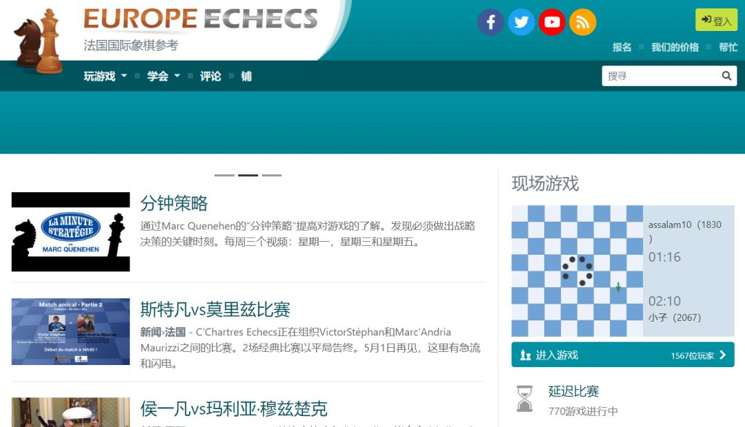 国际象棋界常用的那些网站