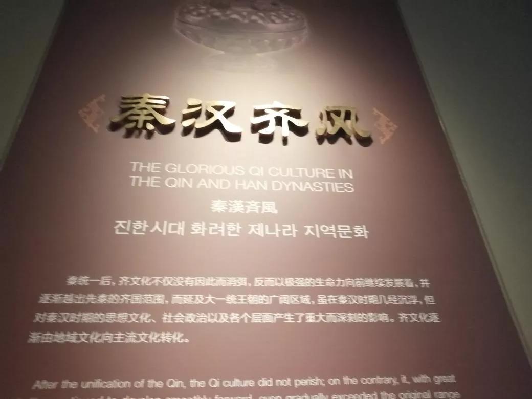 淄博之旅博物馆篇,与我一起去旅游完整版