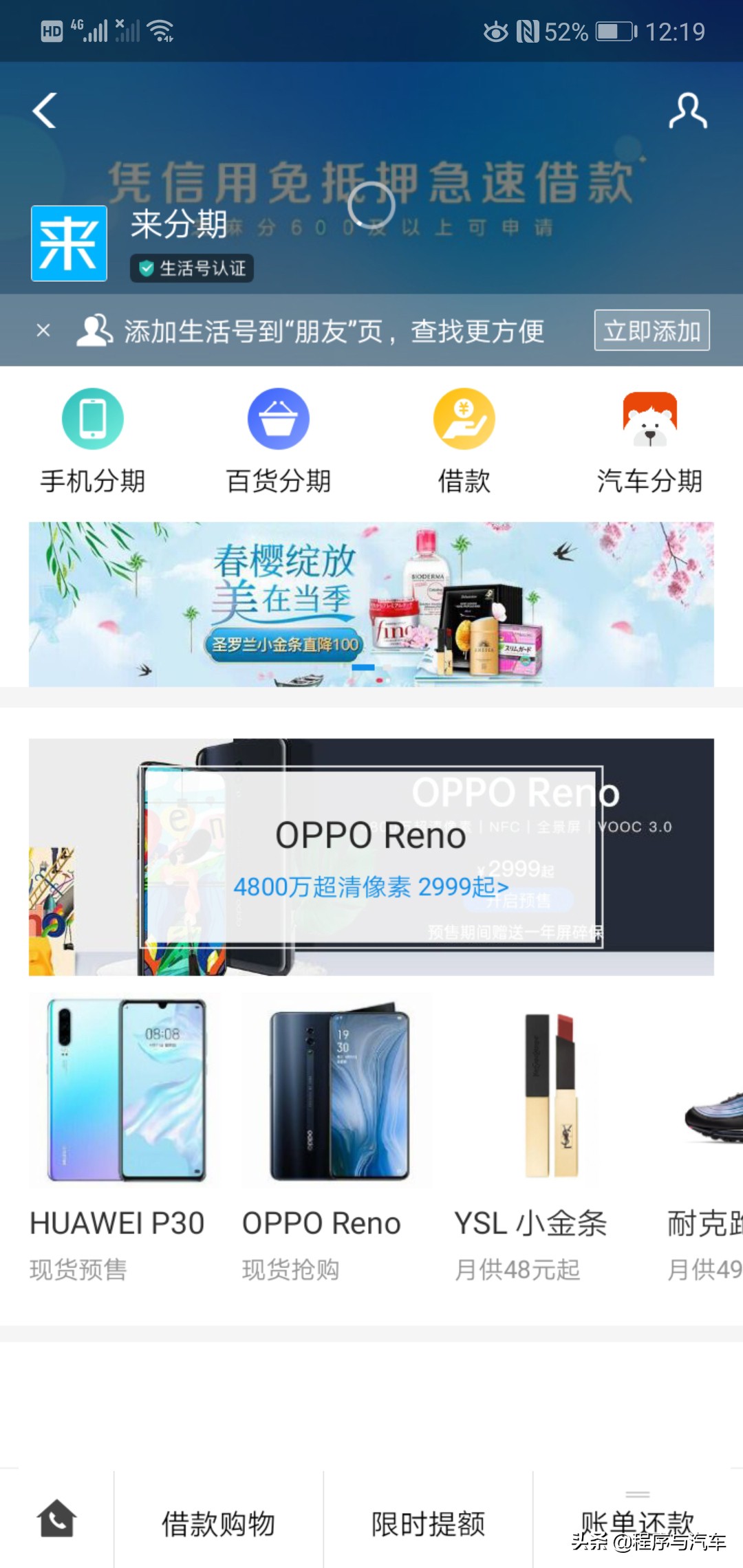 不小心借了平台贷款怎样立即还了,不小心借了网贷利息特别高