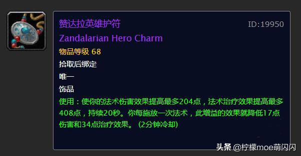 魔兽世界怀旧服奶德用什么装备,奶德配装怀旧服