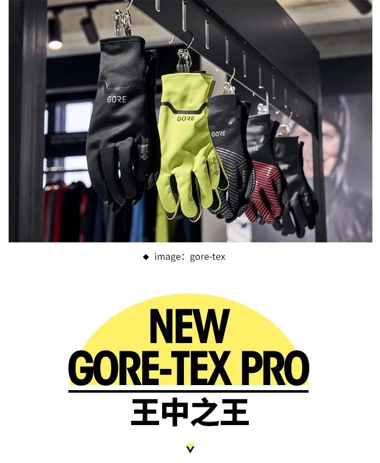 goretexpro第一代,goretexpro新款