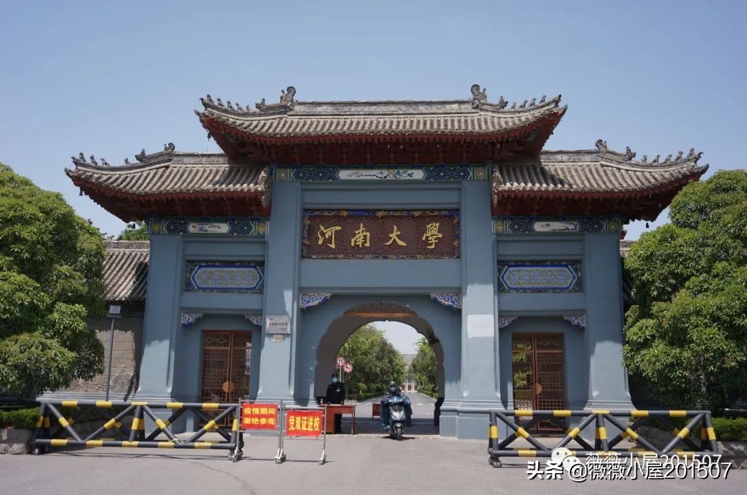 开封旅行日记全集,开封游记第三部