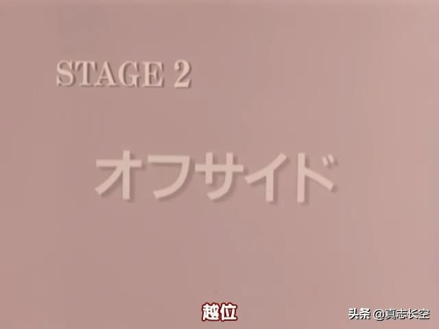 足球风云动画几分钟看,足球风云tv版动画