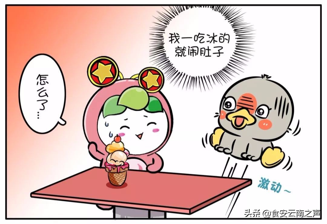喝冰的就拉肚子怎么回事,喝冰饮肚子不舒服怎么办