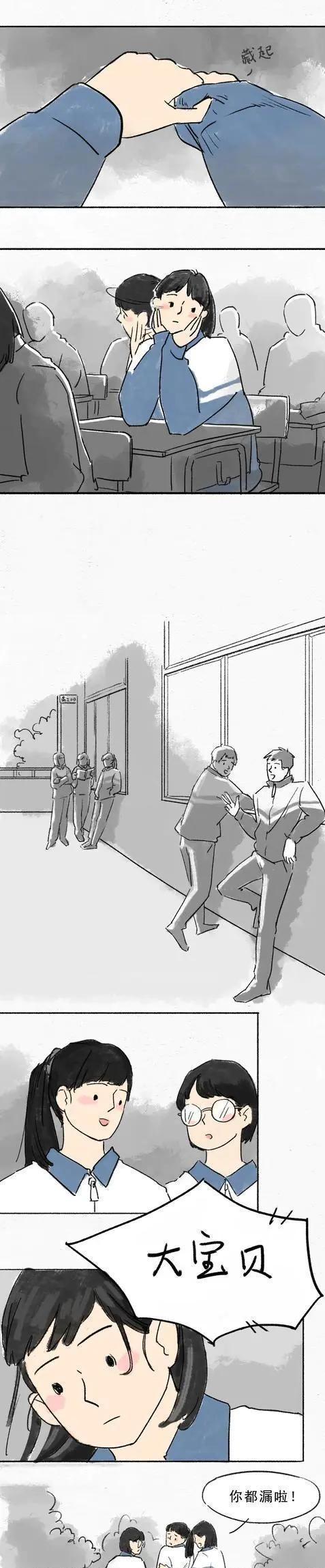 我是女生，婚前*行为性**不代表我是荡妇！（漫画）