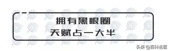 没有熬夜但是黑眼圈很重,熬夜黑眼圈怎么快速消除