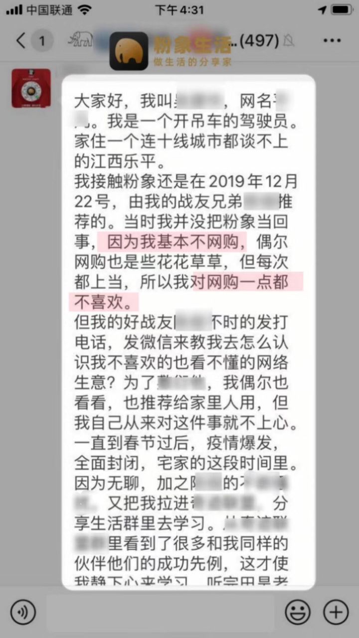 疫情下全民“微商”：卖口罩、卖水果，激情自救有一套