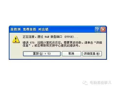 家中的计算机通过adsl拨号上网,adsl拨号上网痕迹怎么清除