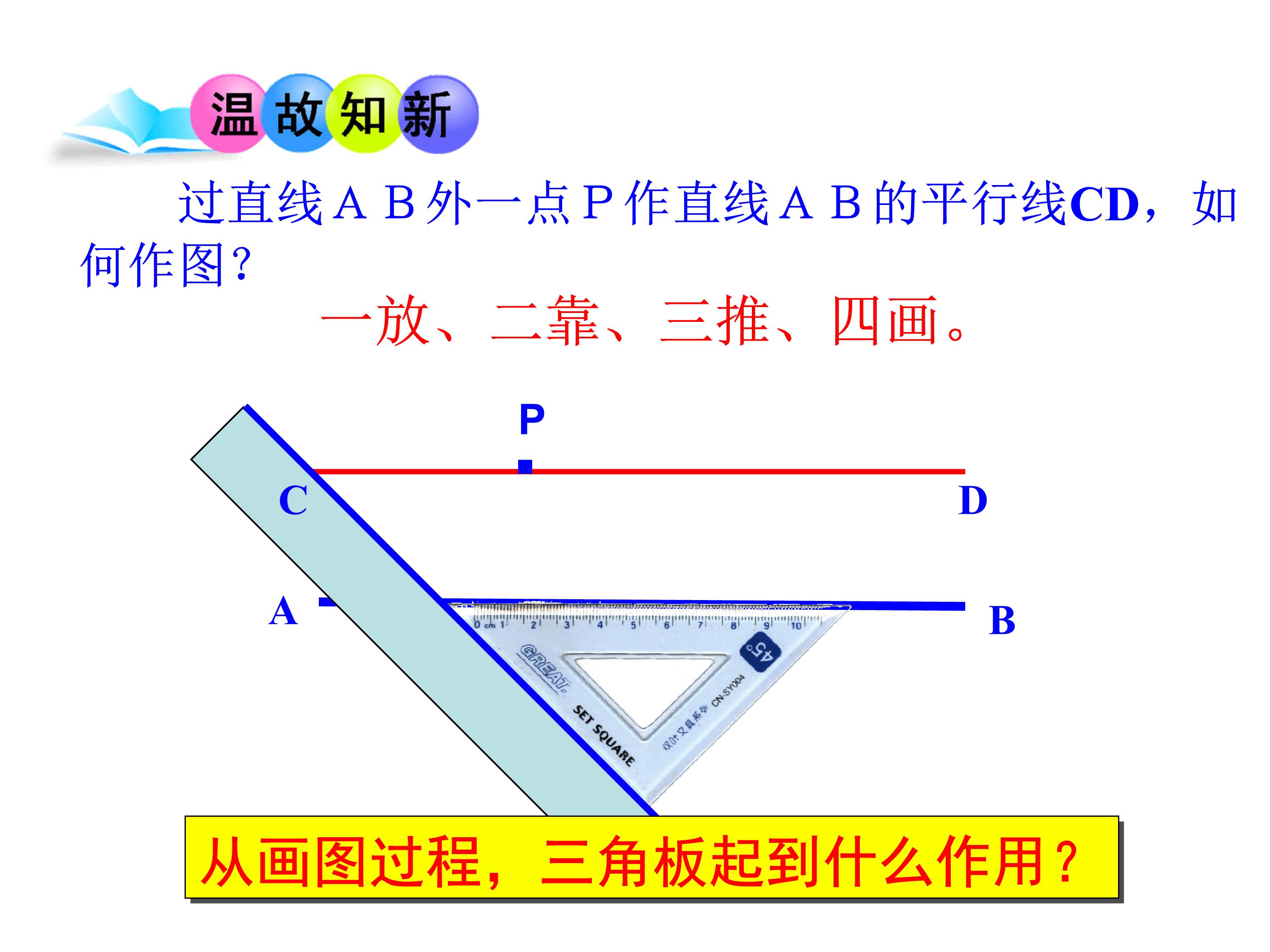 垂直线与平行线数学思维导图,数学思维导图垂线与平行线内容