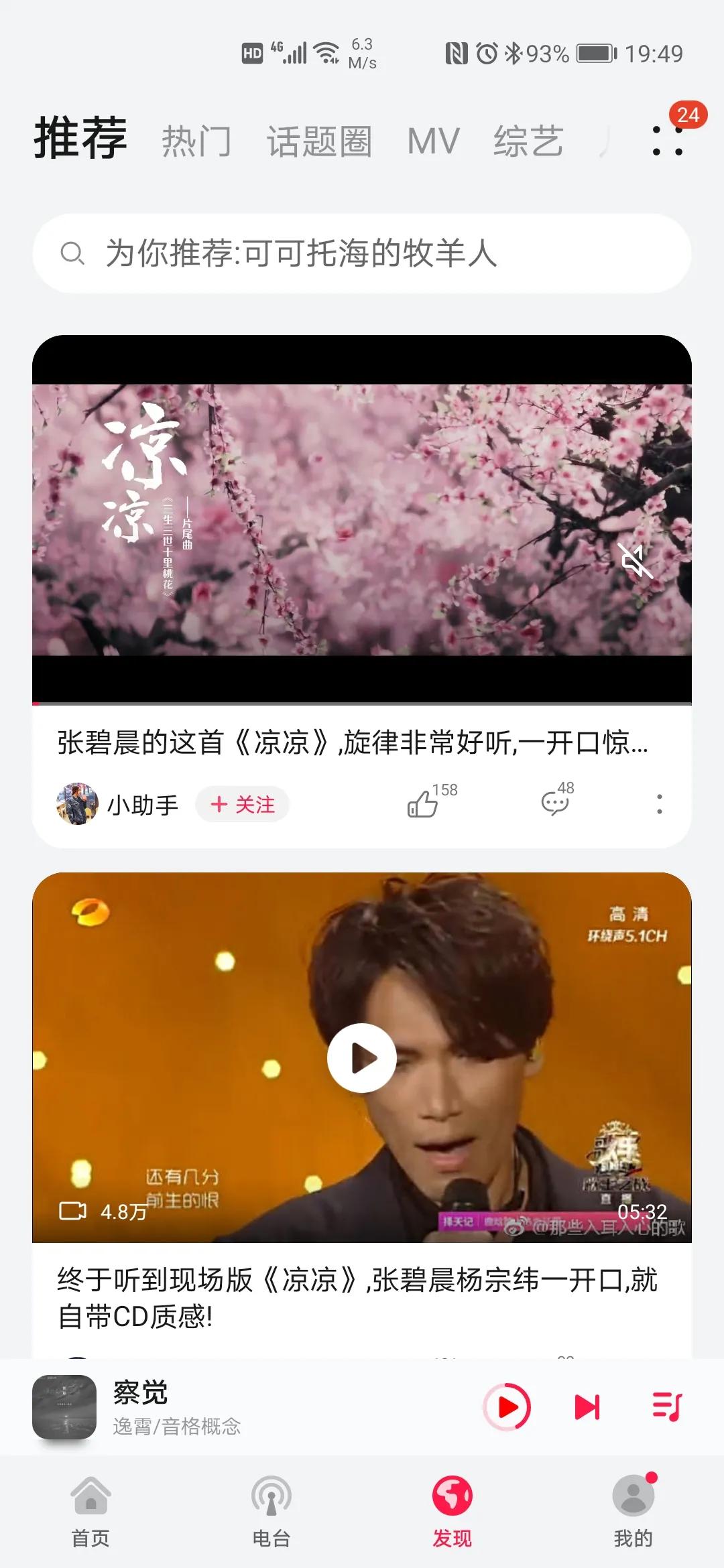 华为铃声鸿蒙版,鸿蒙next华为音乐app