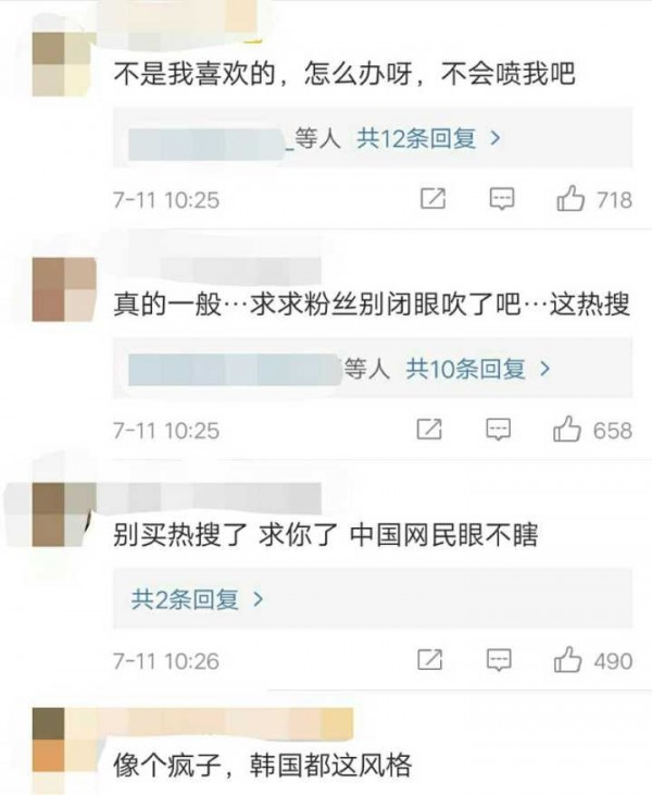 “疑似怀孕”“丰唇“热度还没过又上热搜绿色烟熏你敢同款吗？