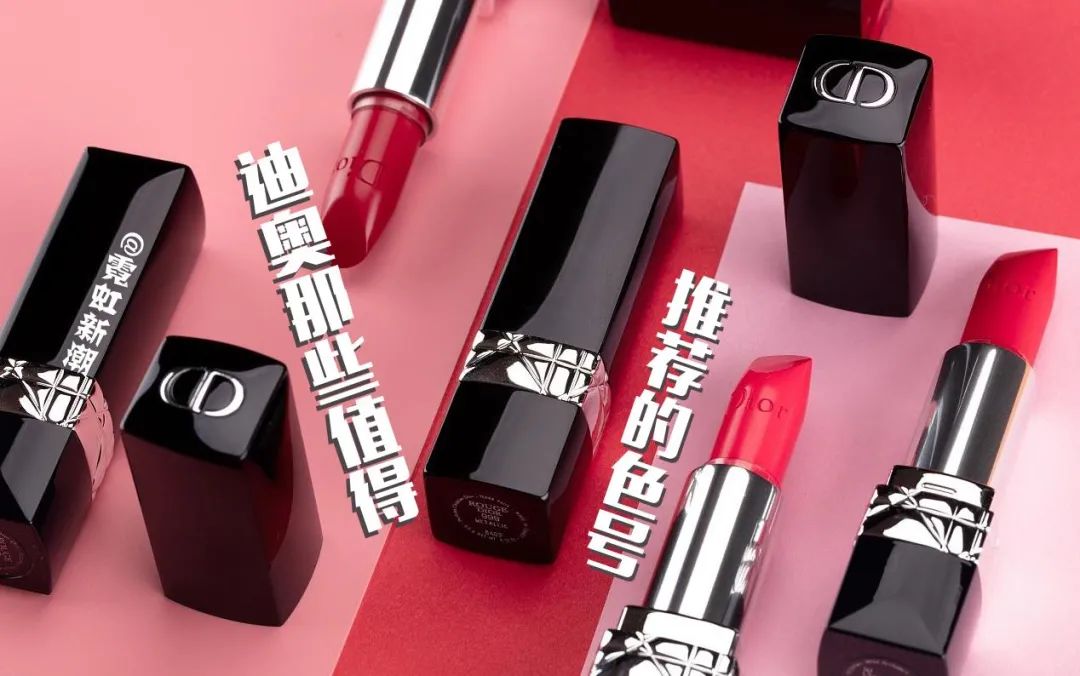 迪奥热门口红合集!一生必入的大牌口红