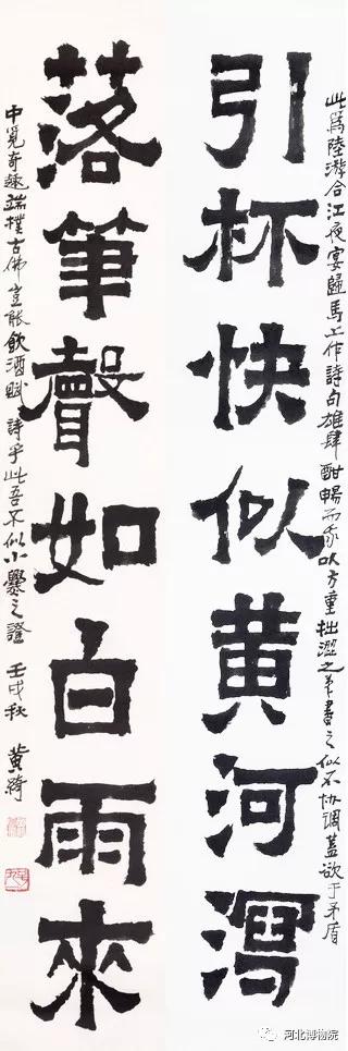 《笔帘留香——河北博物院藏黄绮书画精品展》（二）