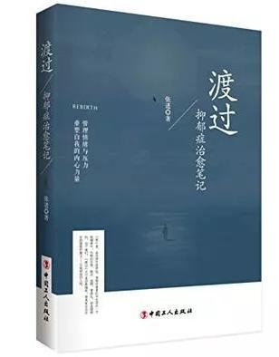 抑郁症推荐书单,适合抑郁症看的书推荐