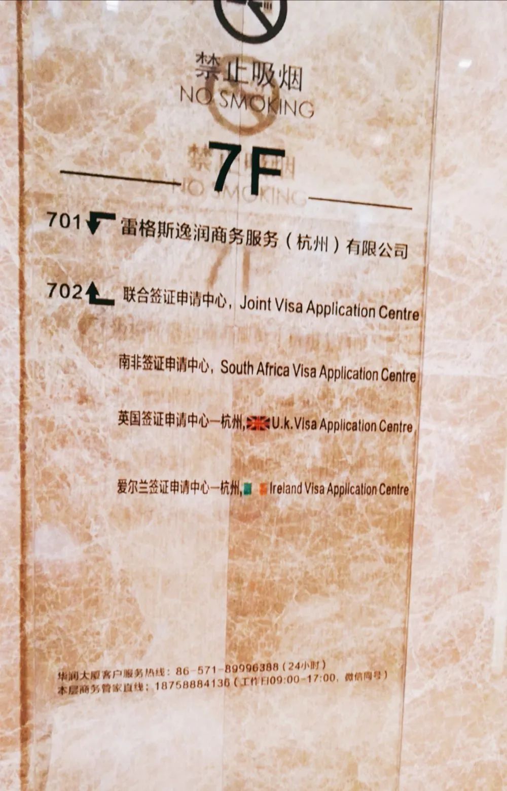 英国签证杭州1月31号递签吗,英国签证浙江哪里办的