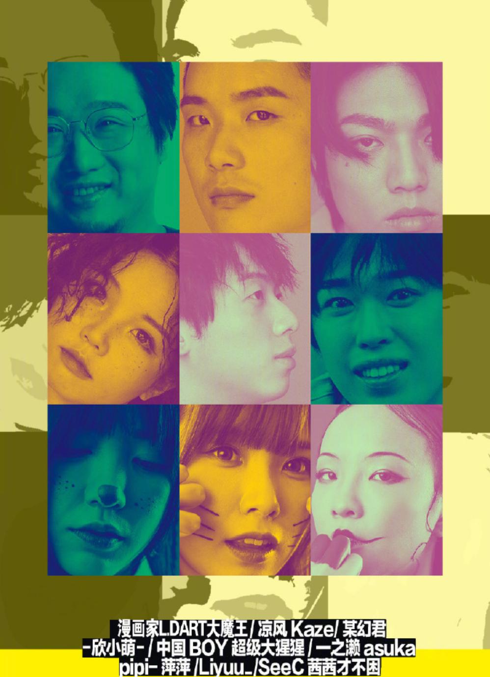 《男人装》共创计划《时尚先生Esquirefine》五月刊，推出李佳琦