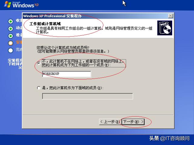 windowsxp安装教程图解,windowsxp详细安装步骤