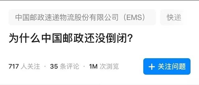 中国邮政速度为什么这么慢,中国邮政快递包裹为啥慢