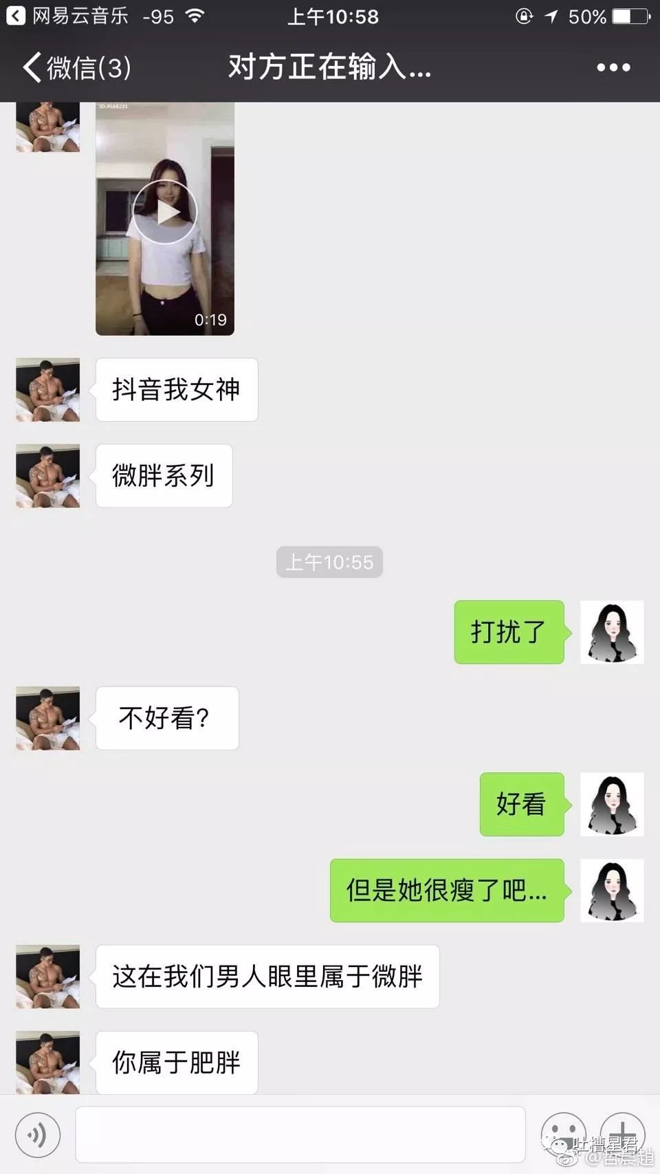 跟钢铁直男说什么话,感受一下钢铁直男聊天