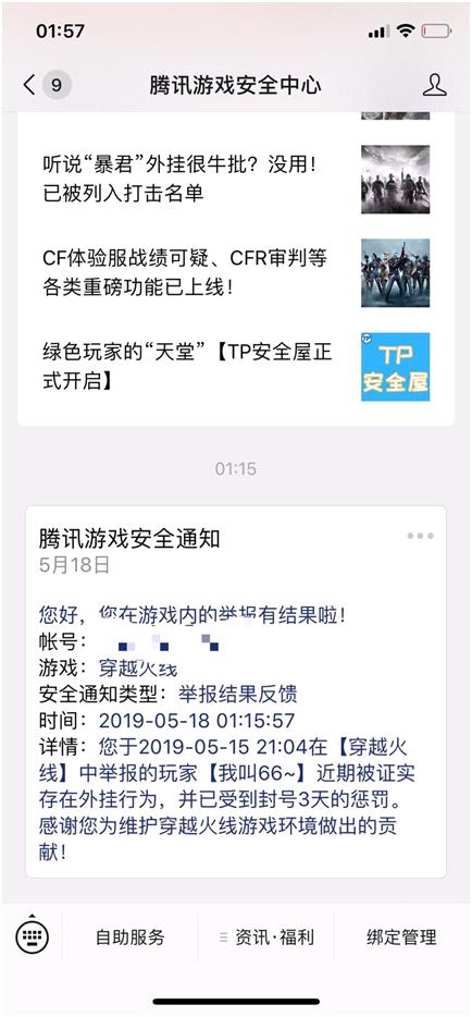 穿越火线十年封号怎么解封直播,穿越火线十年封号主播可以解封吗