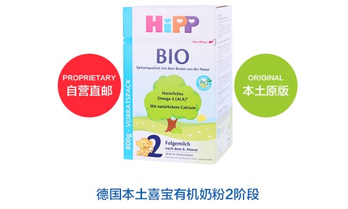 喜宝有机奶粉和贝拉米有机奶粉,澳洲贝拉米有机奶粉优缺点