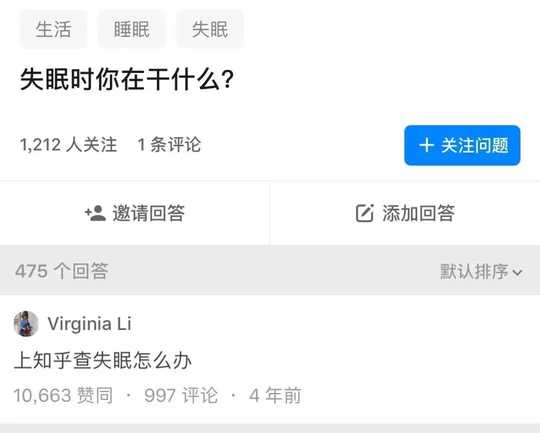 比早起更痛苦的是失眠,比早起更难的是失眠