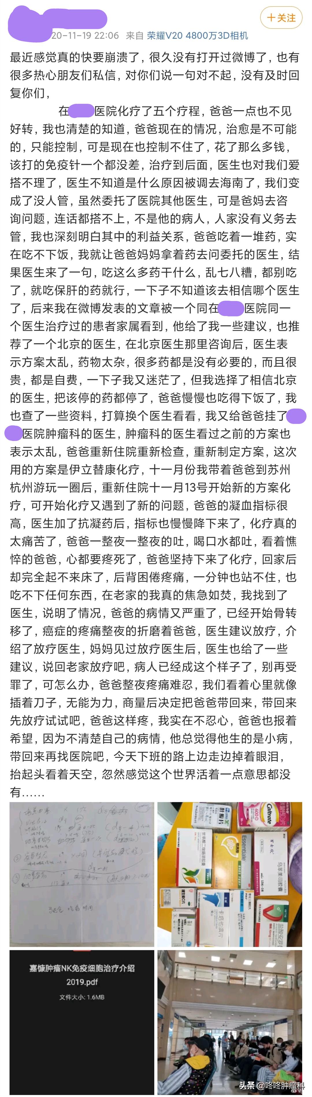 医生举报肿瘤治疗黑幕官方回应,医生举报肿瘤治疗黑幕后续