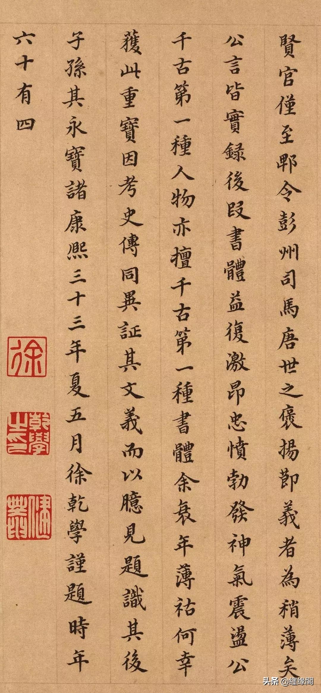 韩愈祭侄文稿小楷,祭侄文稿小楷书法