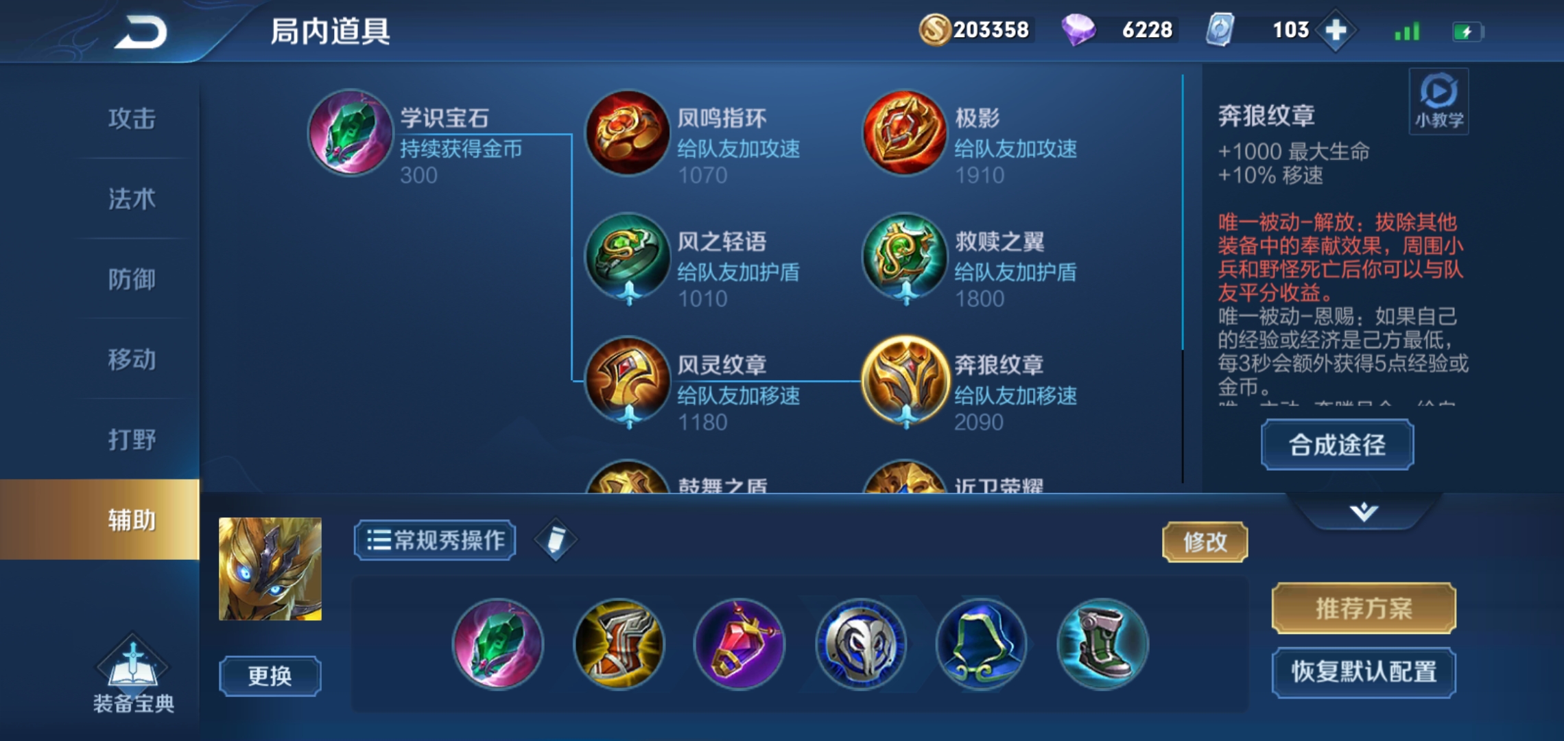 王者荣耀鬼谷子保姆级教程,王者荣耀鬼谷子开团技巧