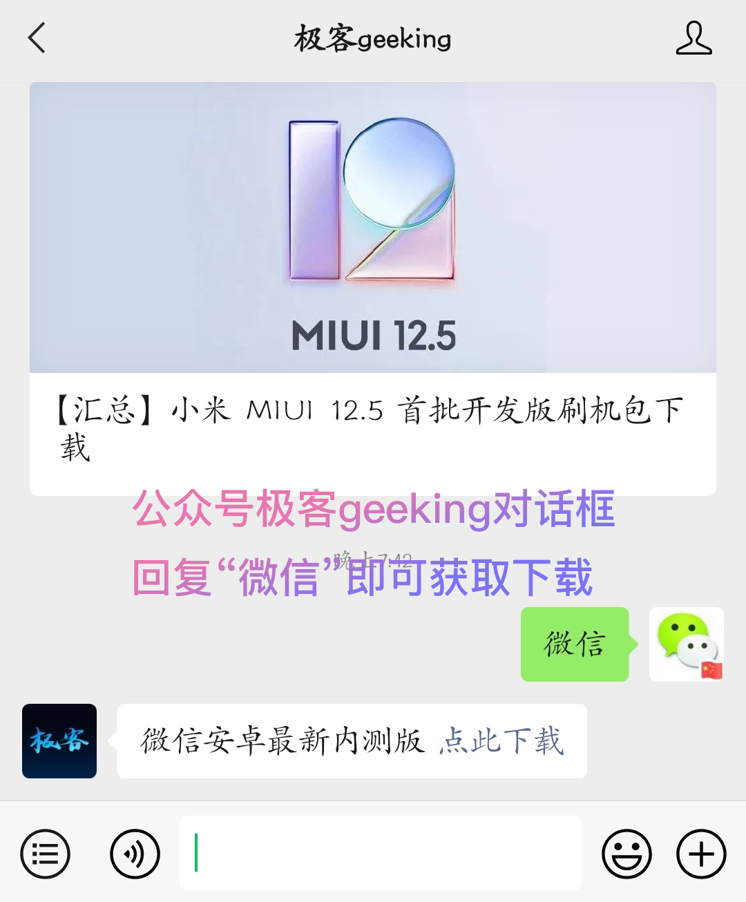 微信8.0.30版本主要更新功能介绍,微信8.0更新的新功能有哪些