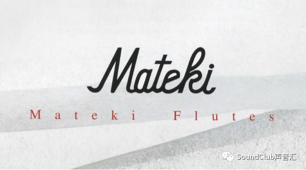 一周一个品牌故事,魔笛品牌