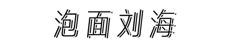 长脸型剪什么刘海显脸小,什么脸型都适合的刘海在家就能剪