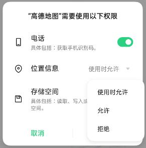 怎么设置位置信息权限,你的位置信息泄露吗
