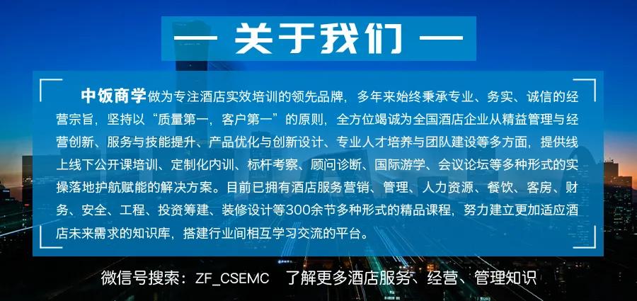 星级酒店开业客房部筹备流程,筹建酒店客房管理方案