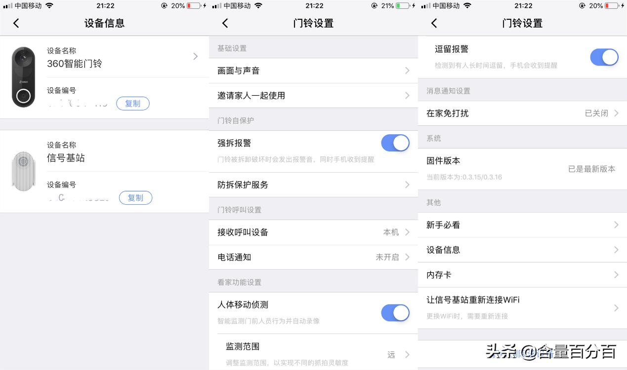 360猫眼门铃信号基站拆解,智能门铃和智能猫眼评测