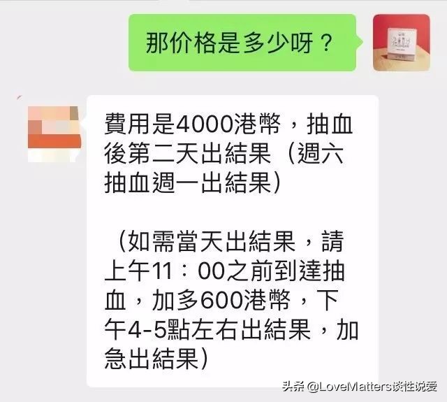 可估算的暴利，偷运人血样的悲剧：我们探访了胎儿性别筛查机构