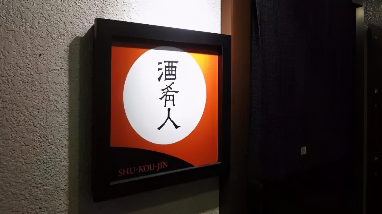 日本大阪京都居酒屋,大阪最强露天居酒屋