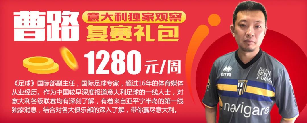 罗马对帕尔马比赛重赛,罗马对帕尔马绝杀