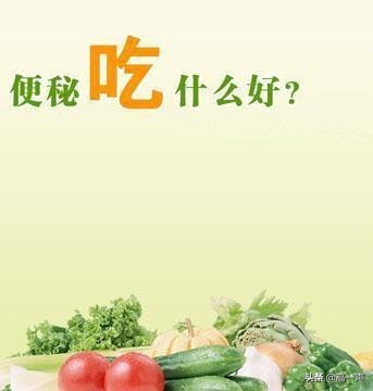 便秘的4种治疗方法建议收藏,3个方法治疗便秘欢迎收藏