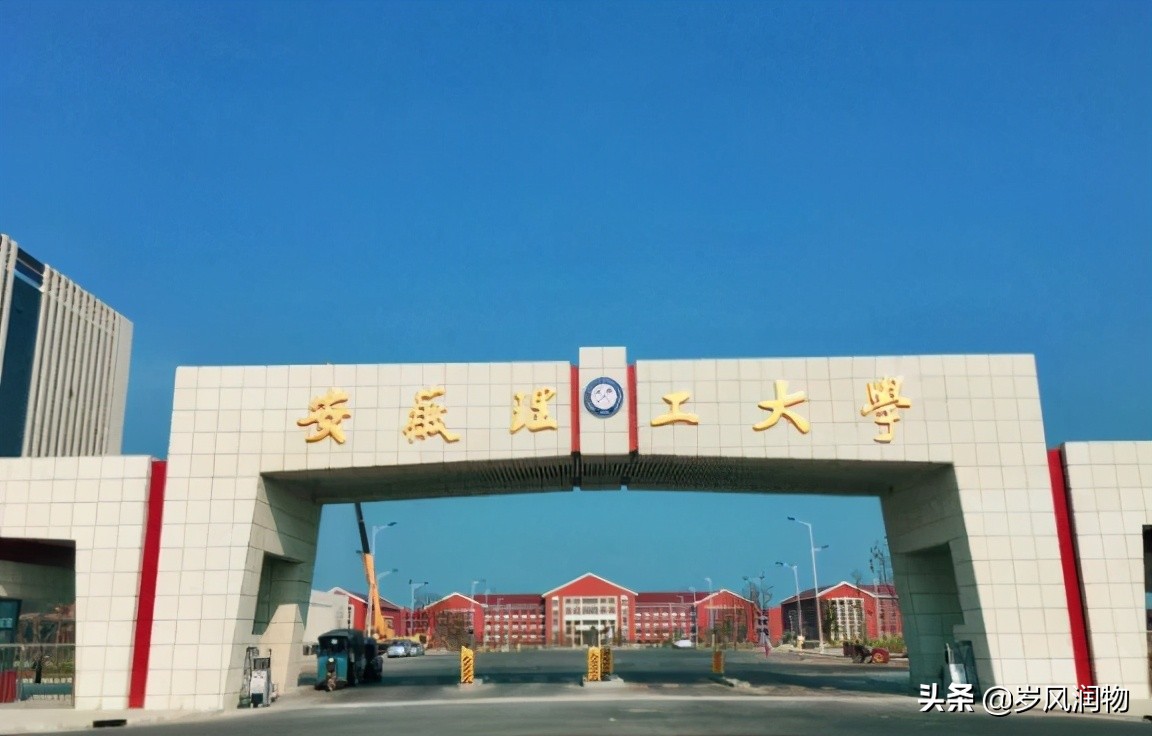 安徽理工大学在淮南算好地方吗,安徽理工大学在淮南哪个镇