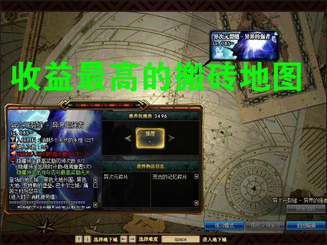 dnf平民玩家最新搬砖地图推荐,dnf搬砖收益最高地图推荐4.20