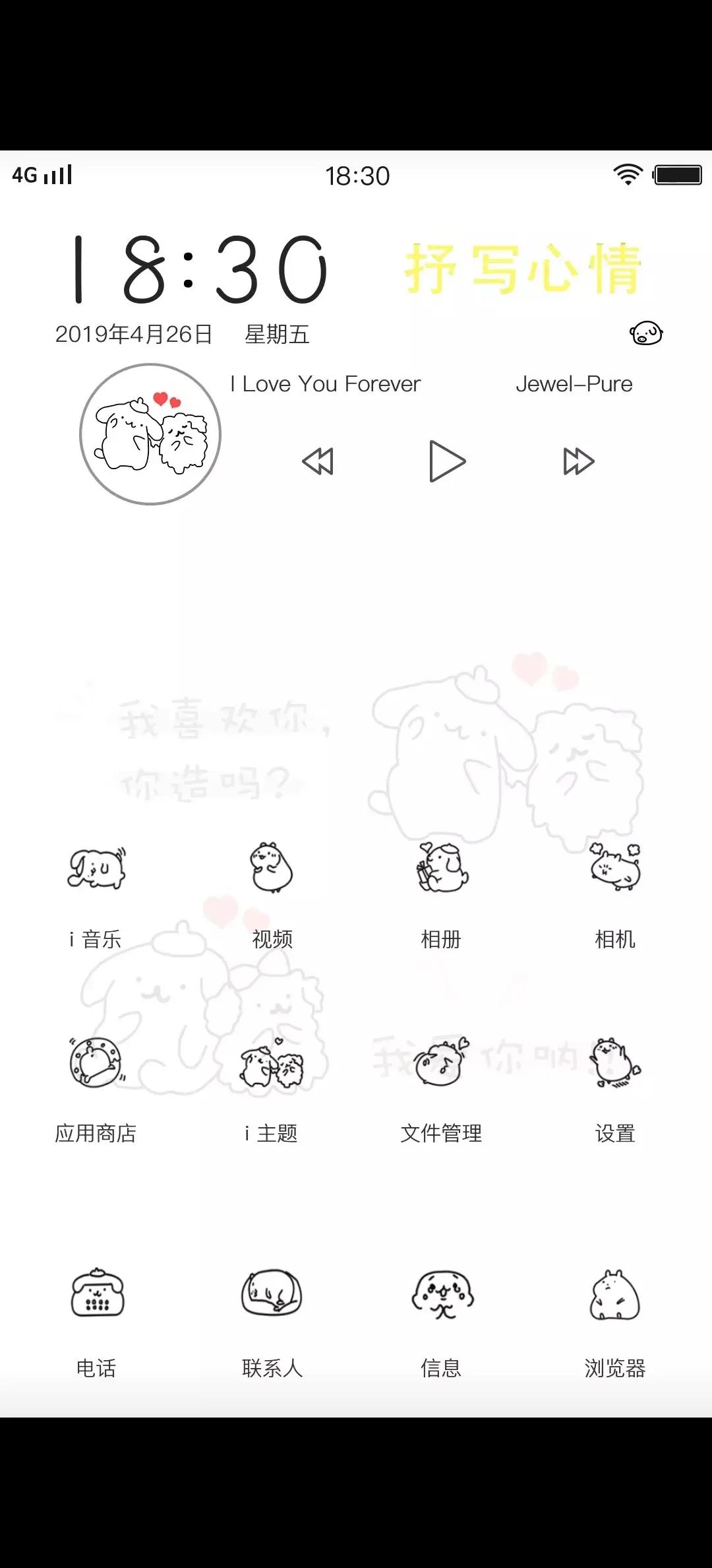 vivo手机独有的简单干净唯美的主题，看看有没有你喜欢的吧！