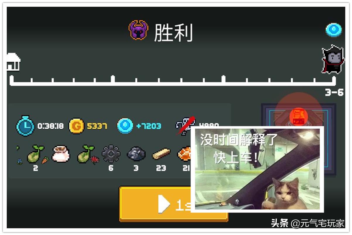 宝石再多也不怕“封号”！《元气骑士》蓝币车来袭，还不上车吗？