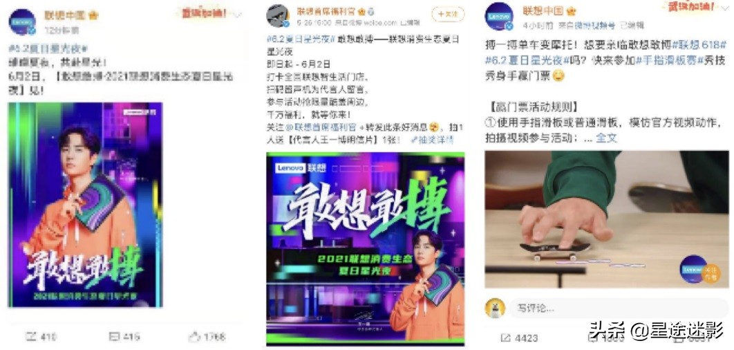 联想发布会王一博入场,联想直播王一博