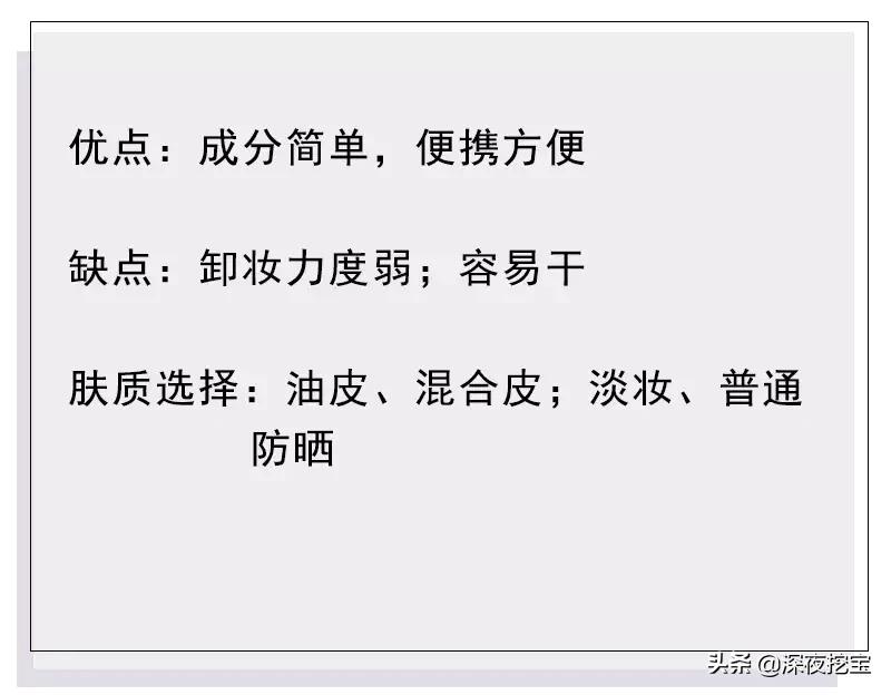 十大卸妆好物排行榜,10款热门卸妆水排名