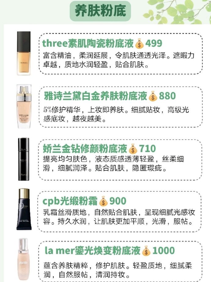 混油皮敏感肌有没有推荐的粉底液,40以内粉底液油皮遮瑕力强