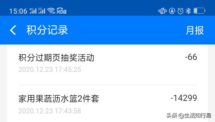 积分兑换的里程多久失效,积分兑换里程有效期