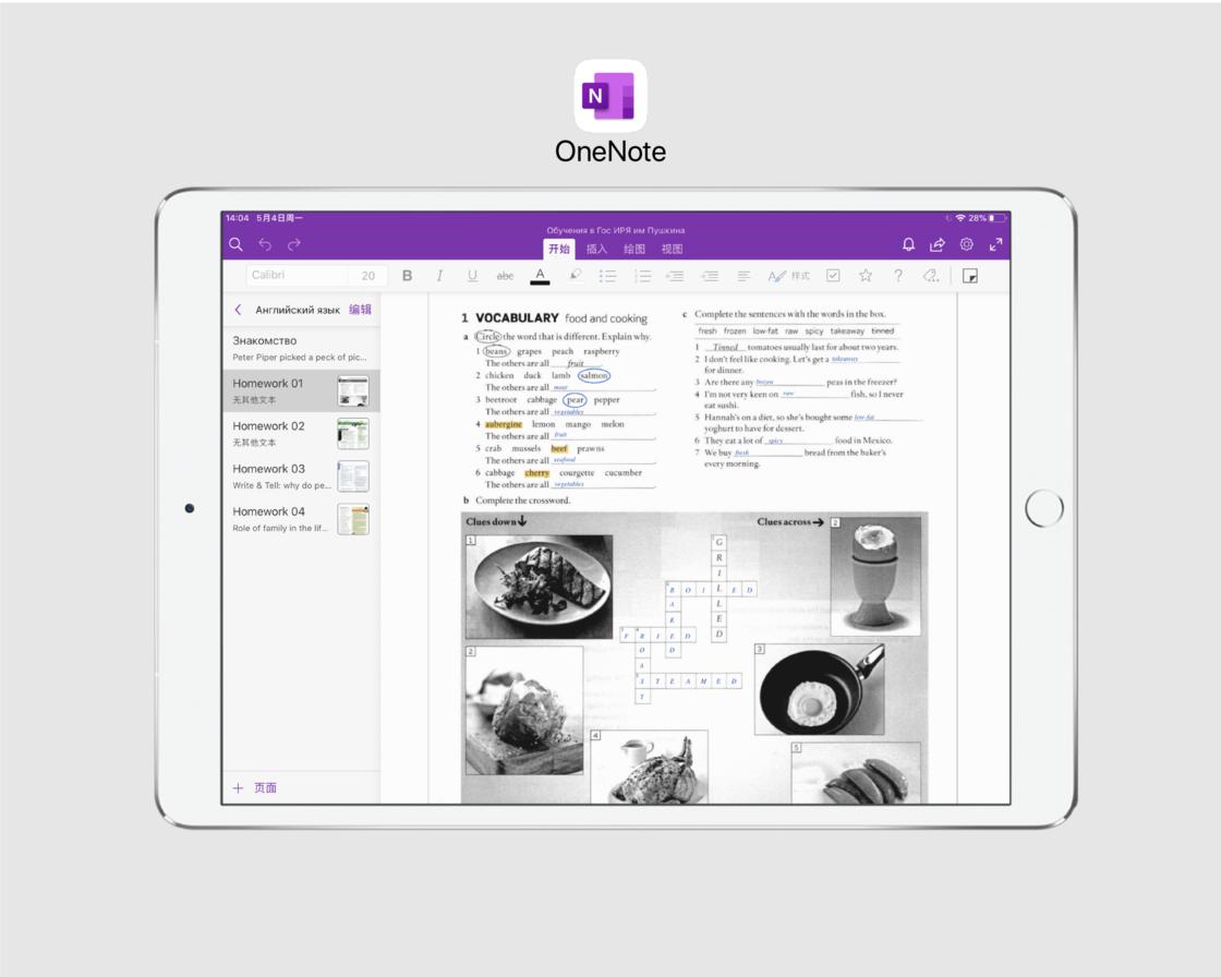 ipad和安卓平板手写笔记,ipad2017手写笔记