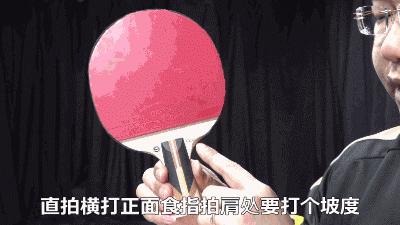 直拍老式握拍能横打吗,直拍横打手小怎么握拍