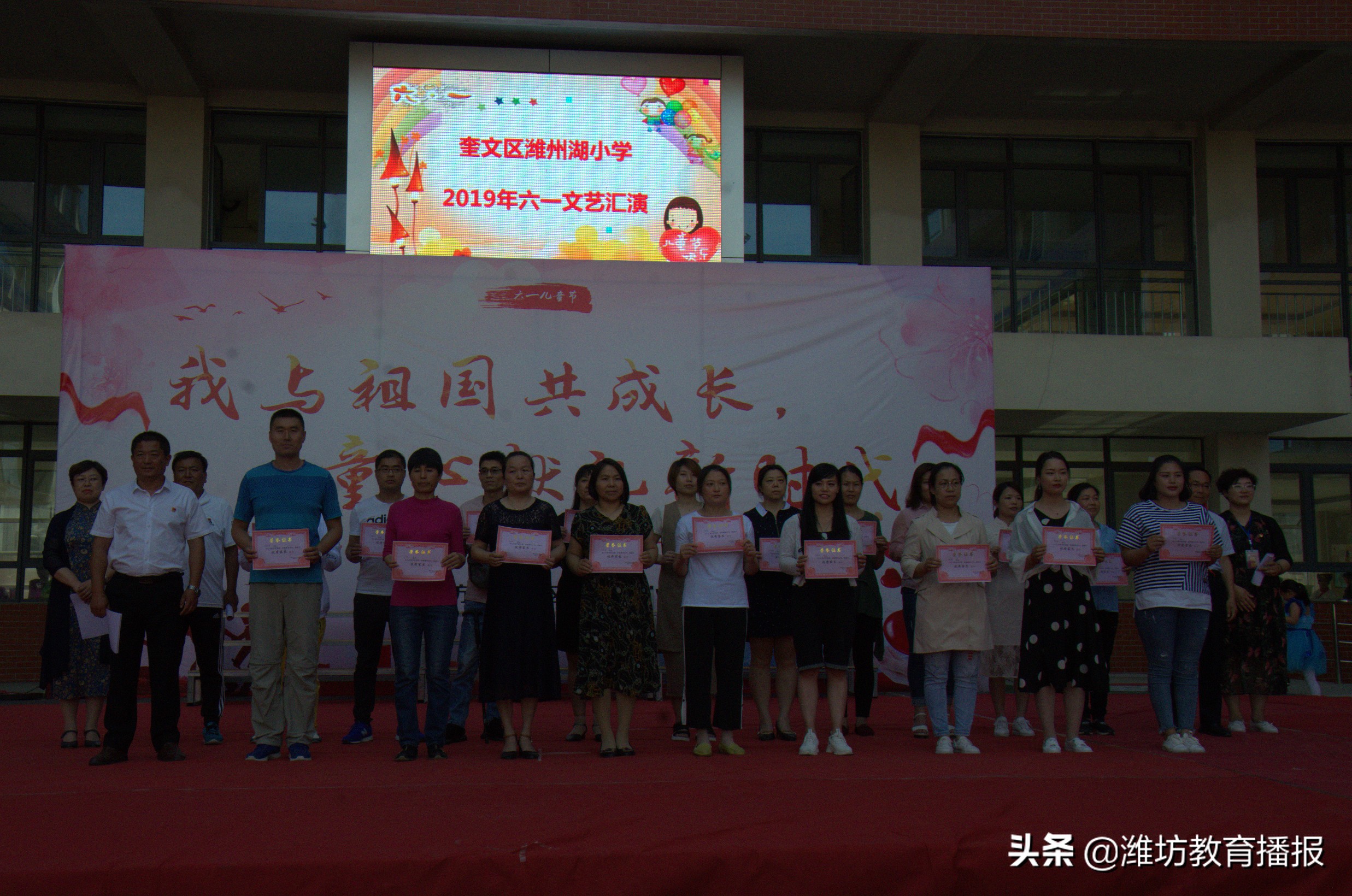 潍州湖小学举行“我与祖国共成长童心献礼中国梦”六一表彰汇演